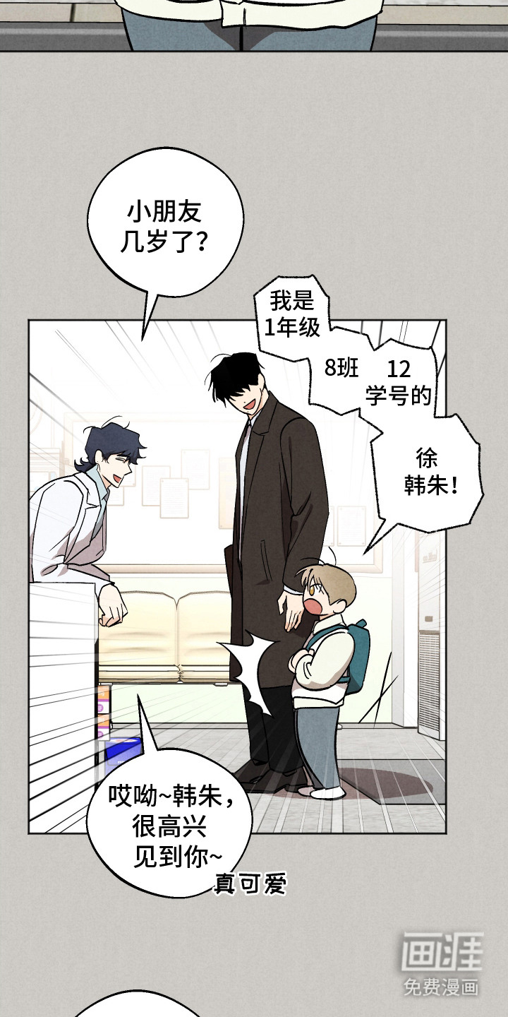 第14话 第15页