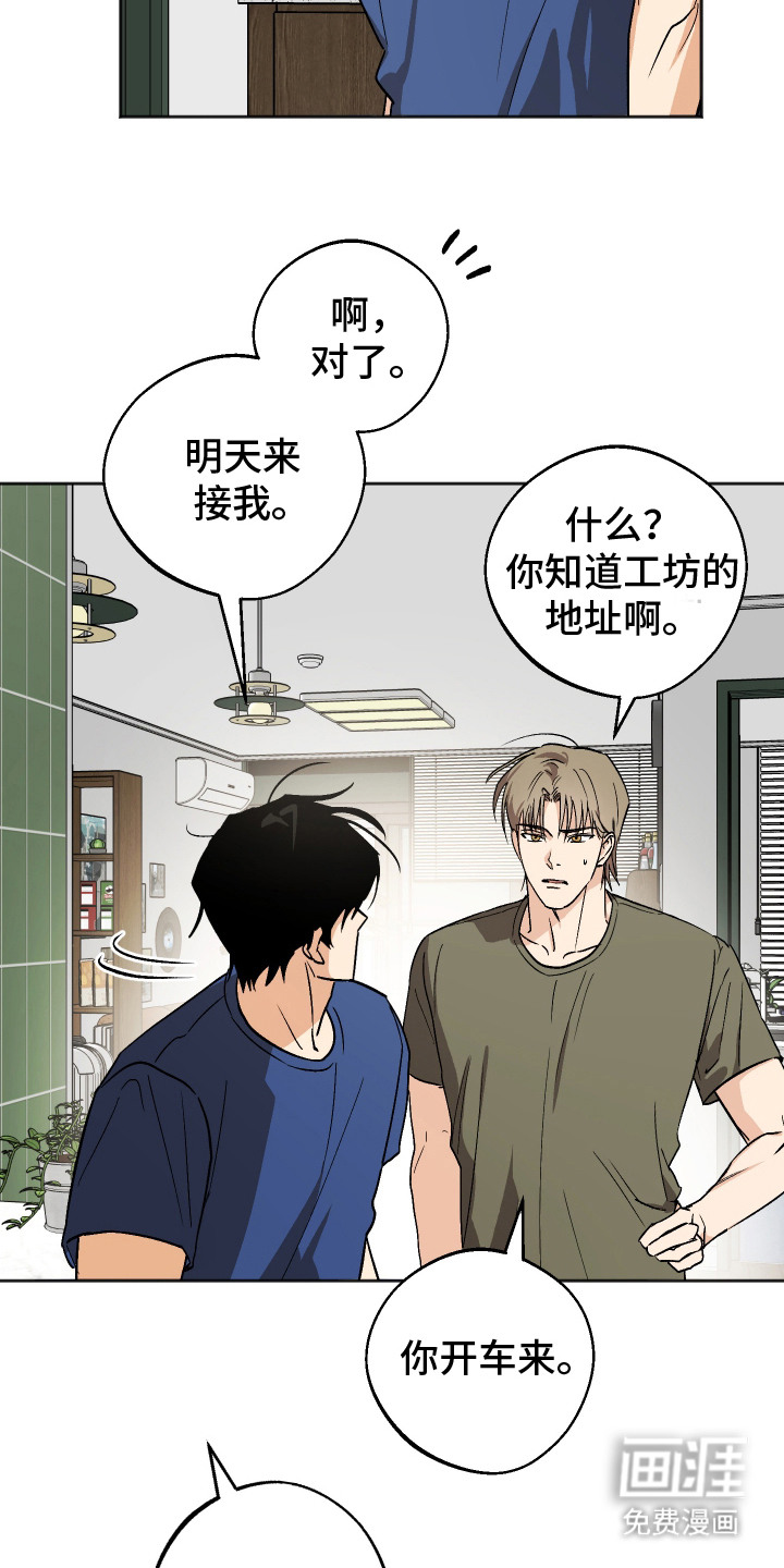 第14话 第3页