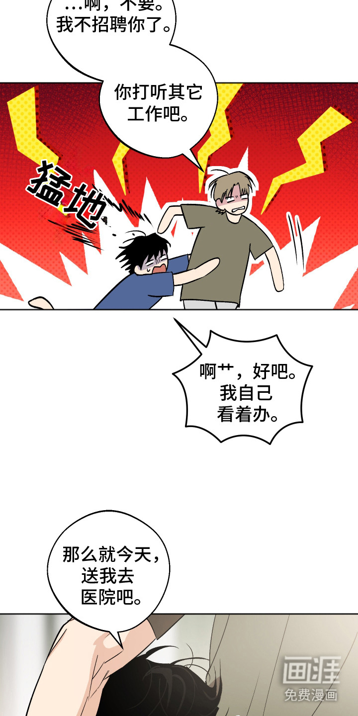 第14话 第7页