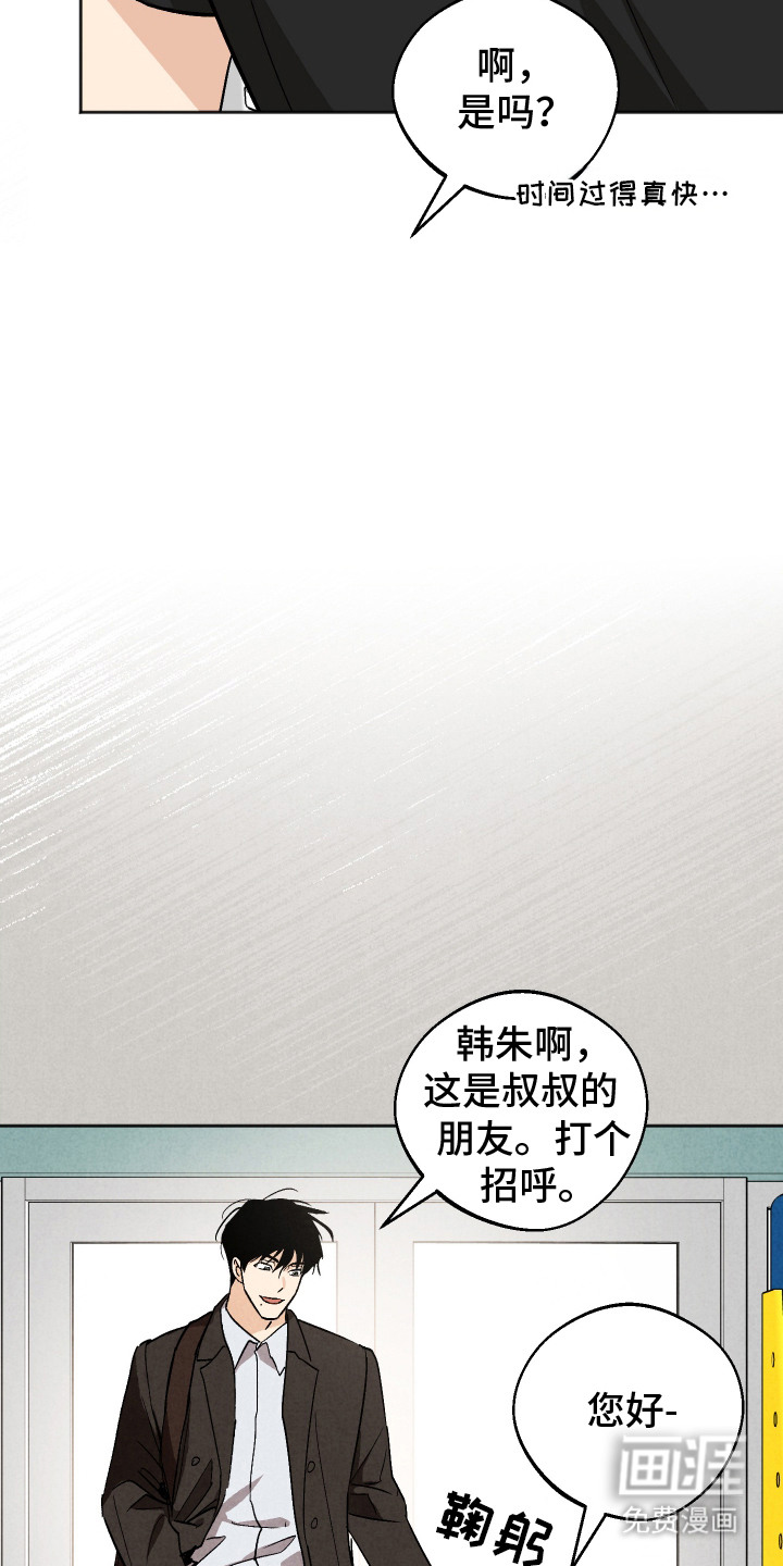 第14话 第13页