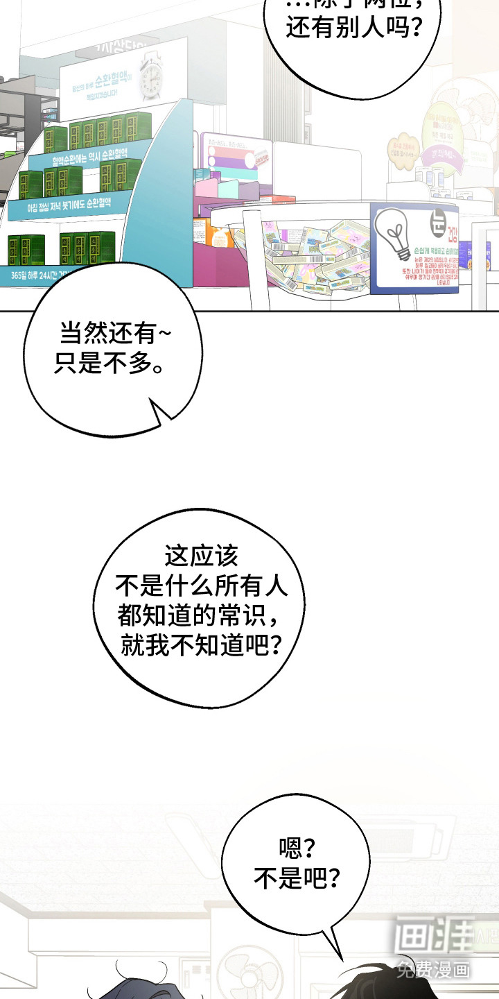 第14话 第20页