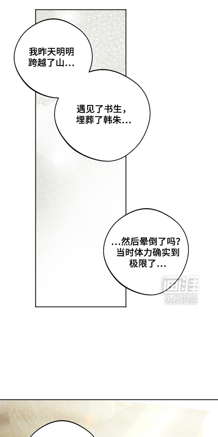 第19话14