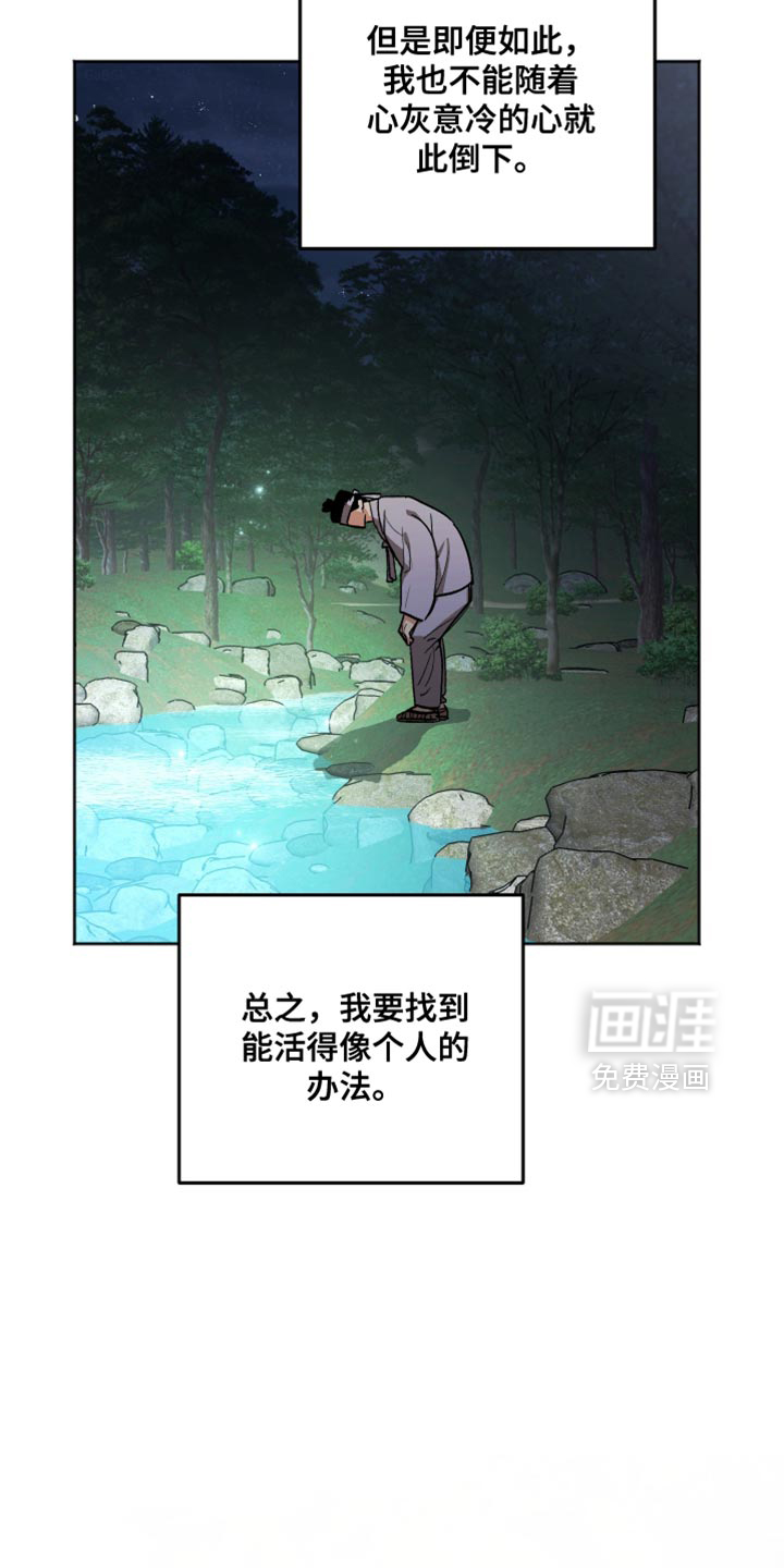 第20话 第4页