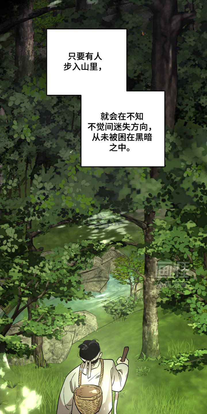 第20话 第12页