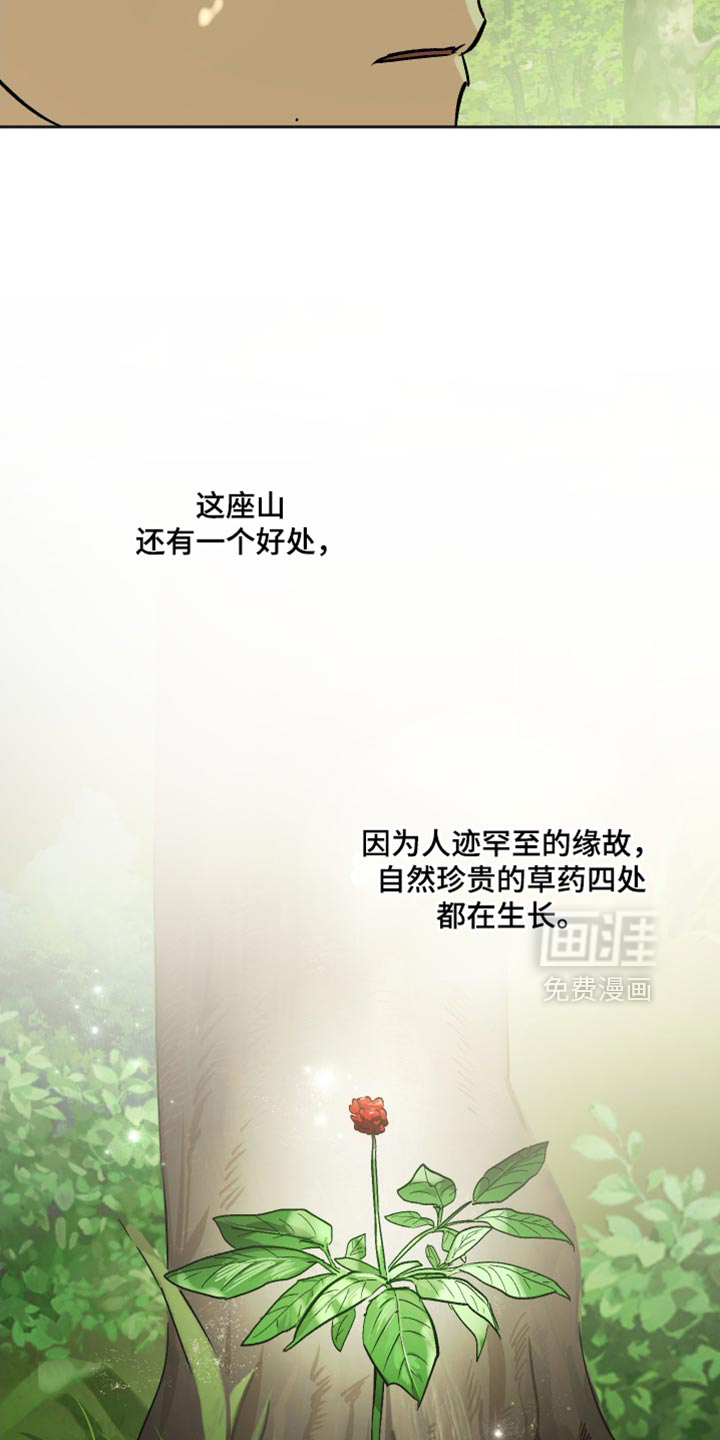 第20话 第14页