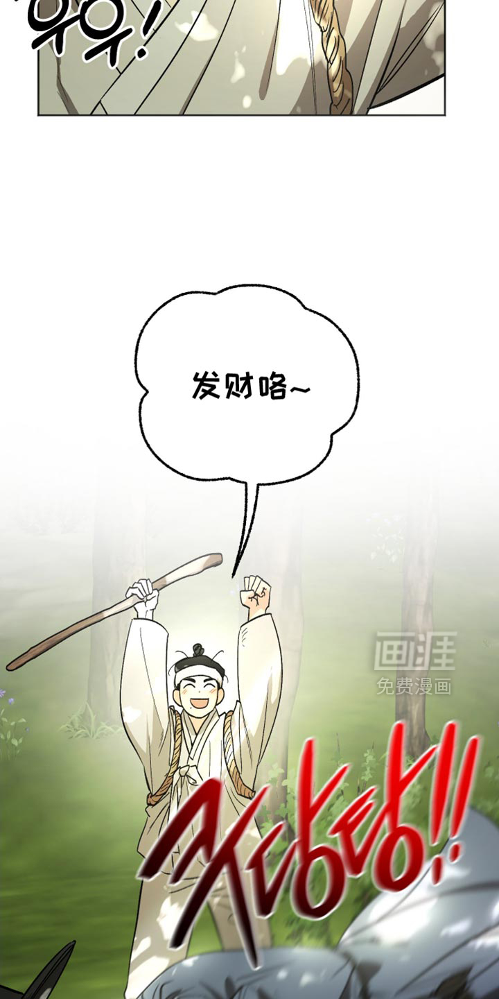 第20话 第16页