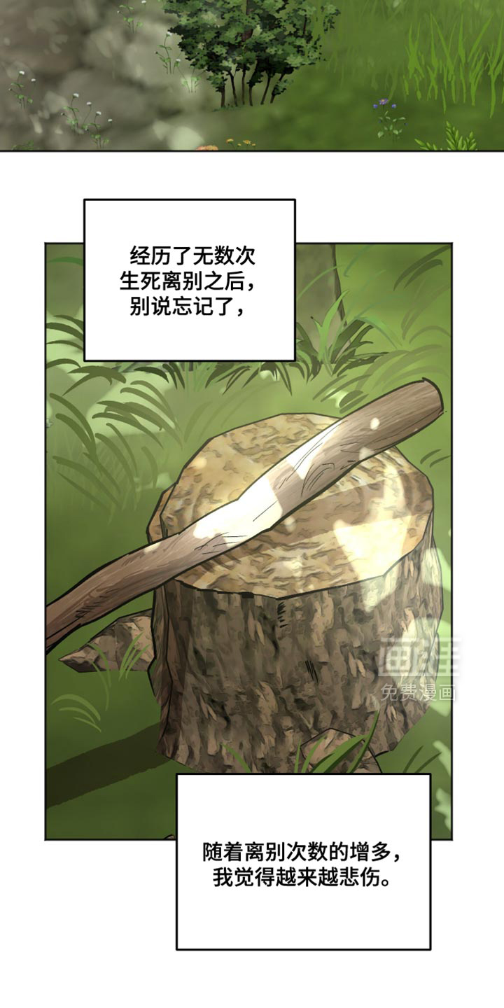 第20话 第7页