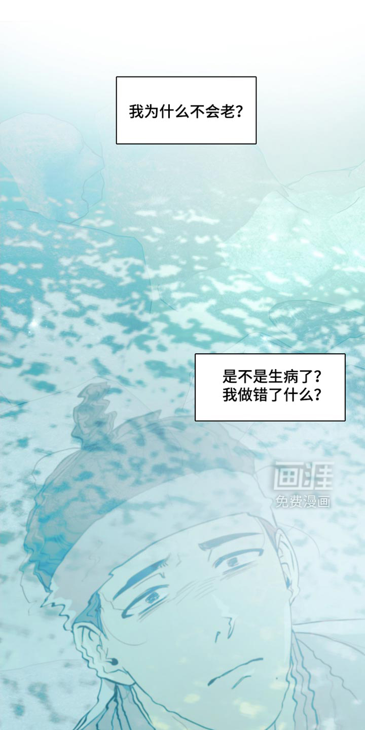 第20话 第2页