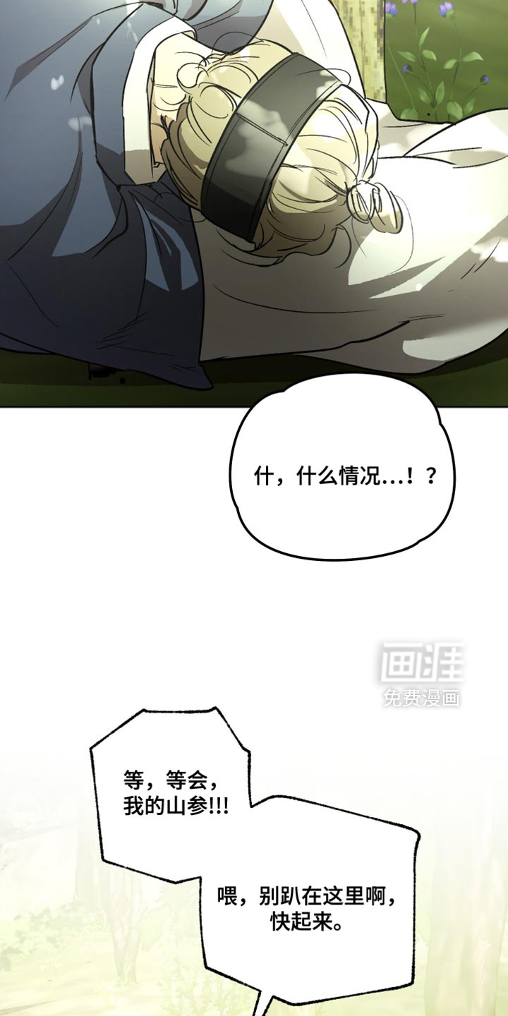 第20话 第18页