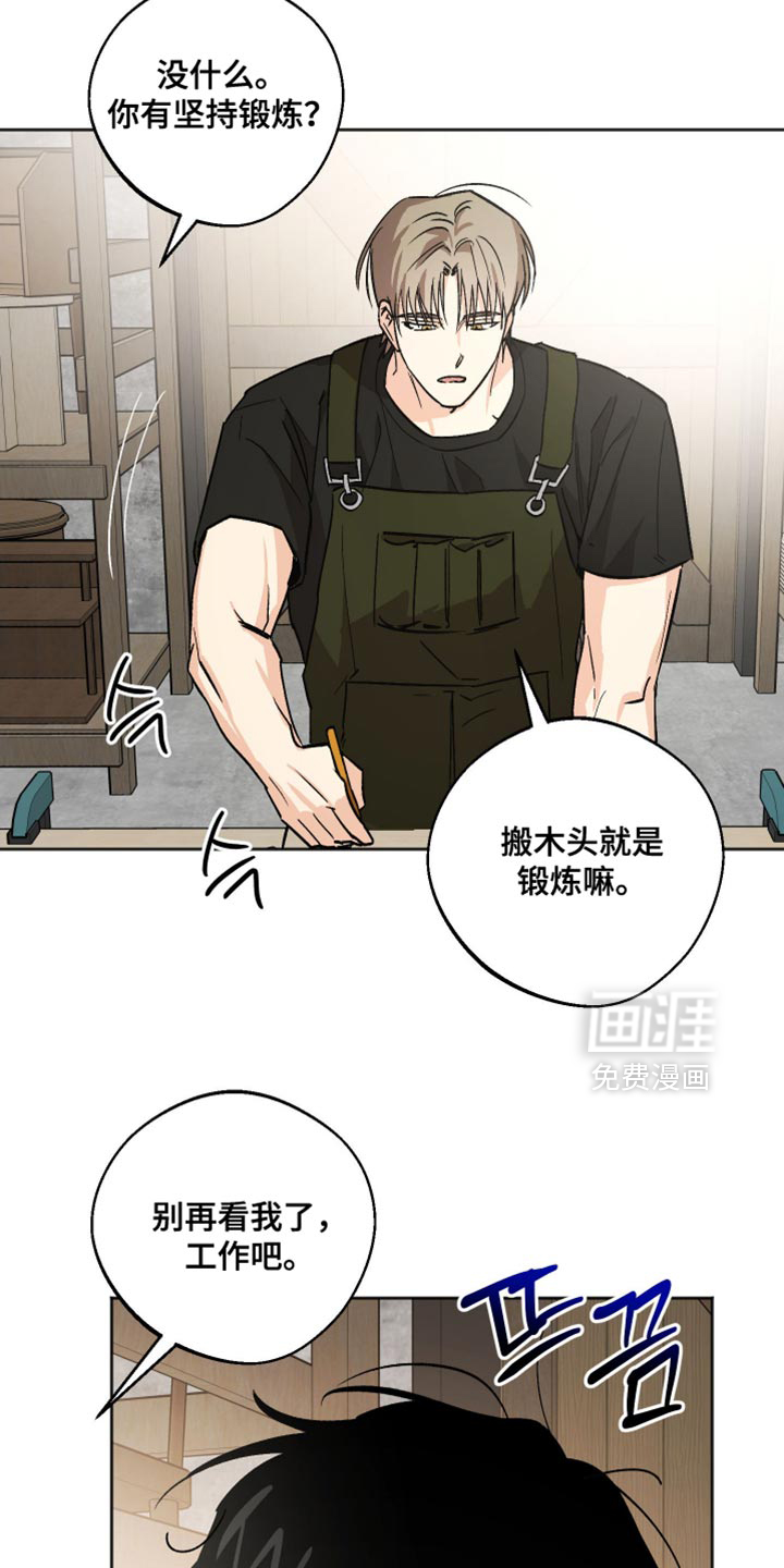 第23话14