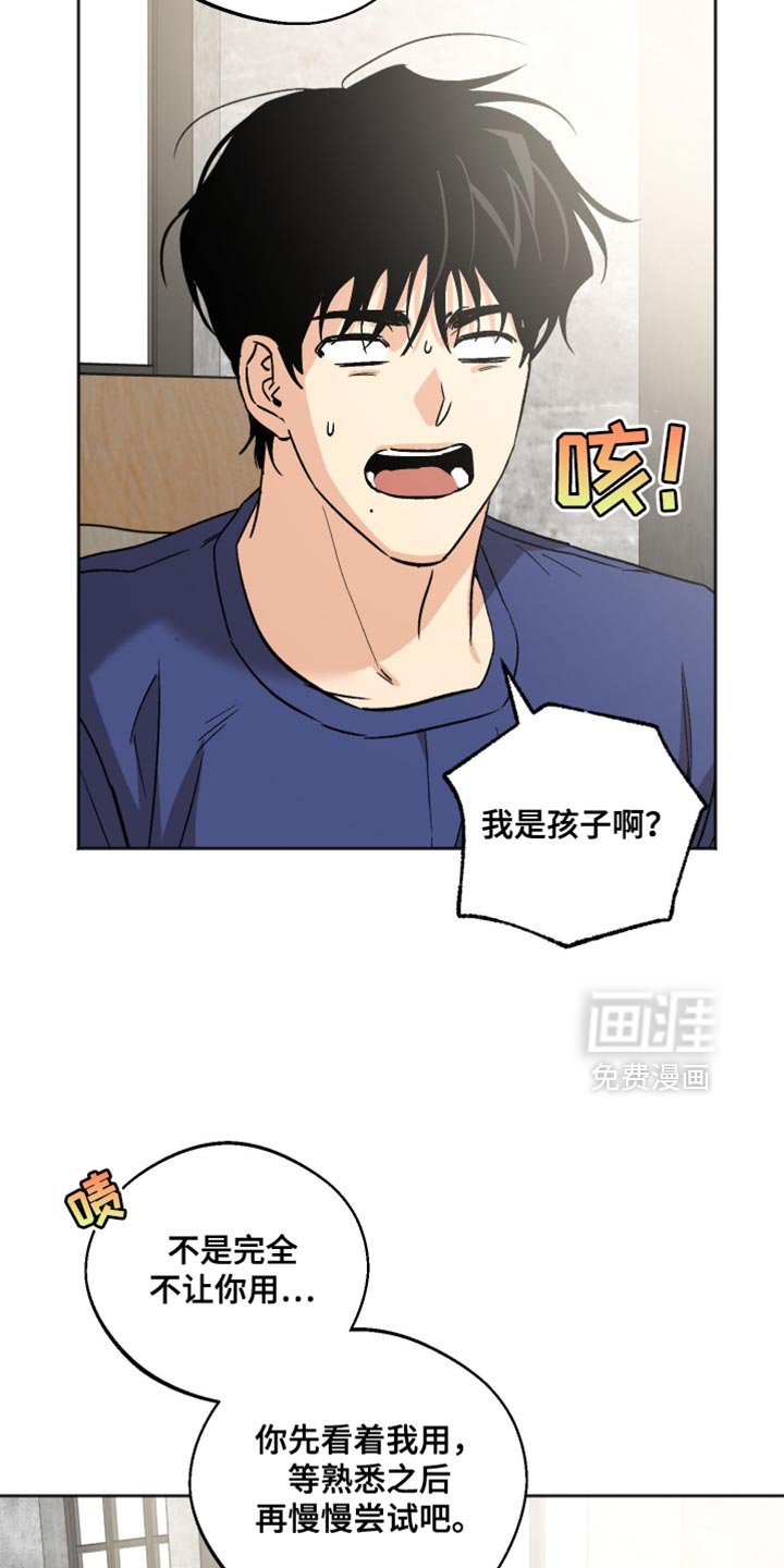 第23话3