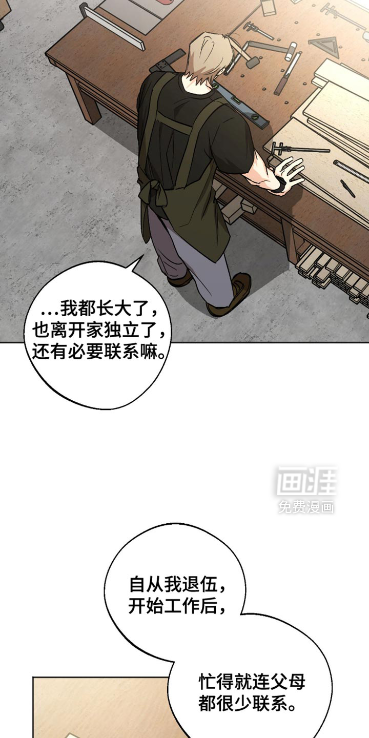 第24话 第10页