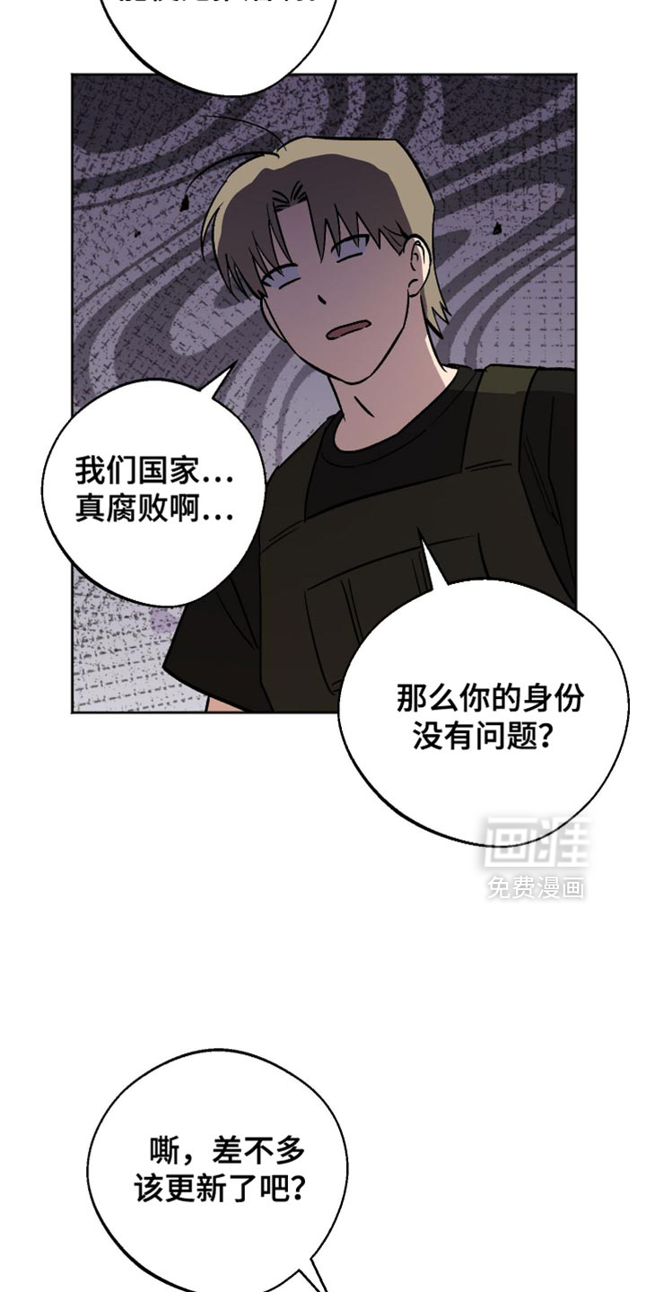 第24话 第7页
