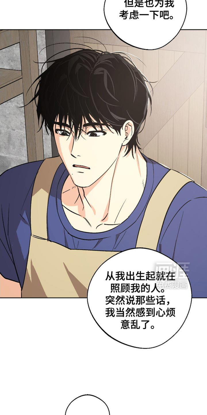 第24话 第21页