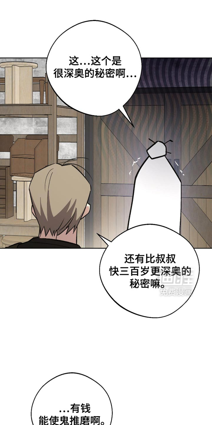 第24话 第6页