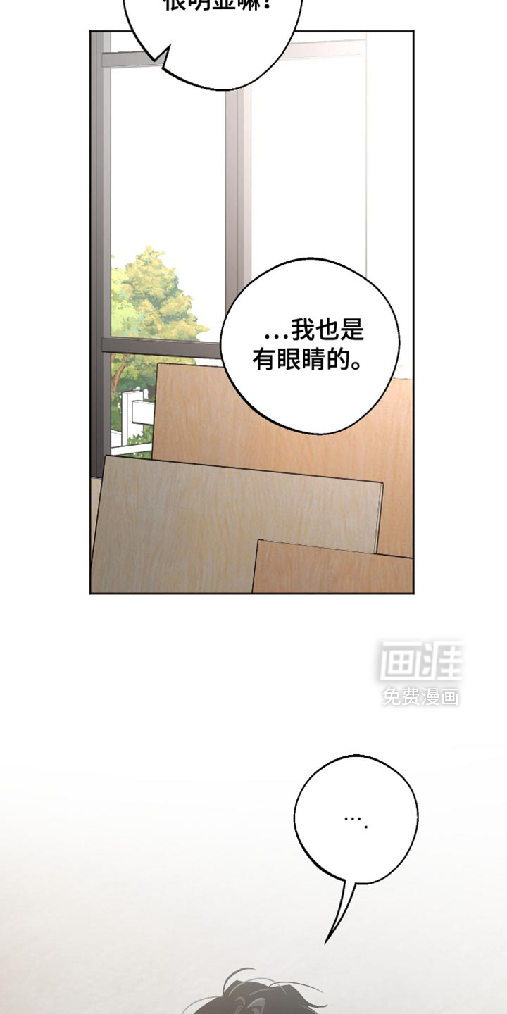 第24话 第23页