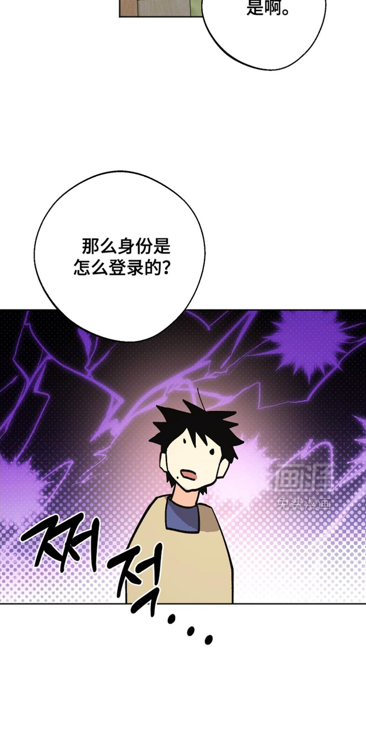 第24话 第5页
