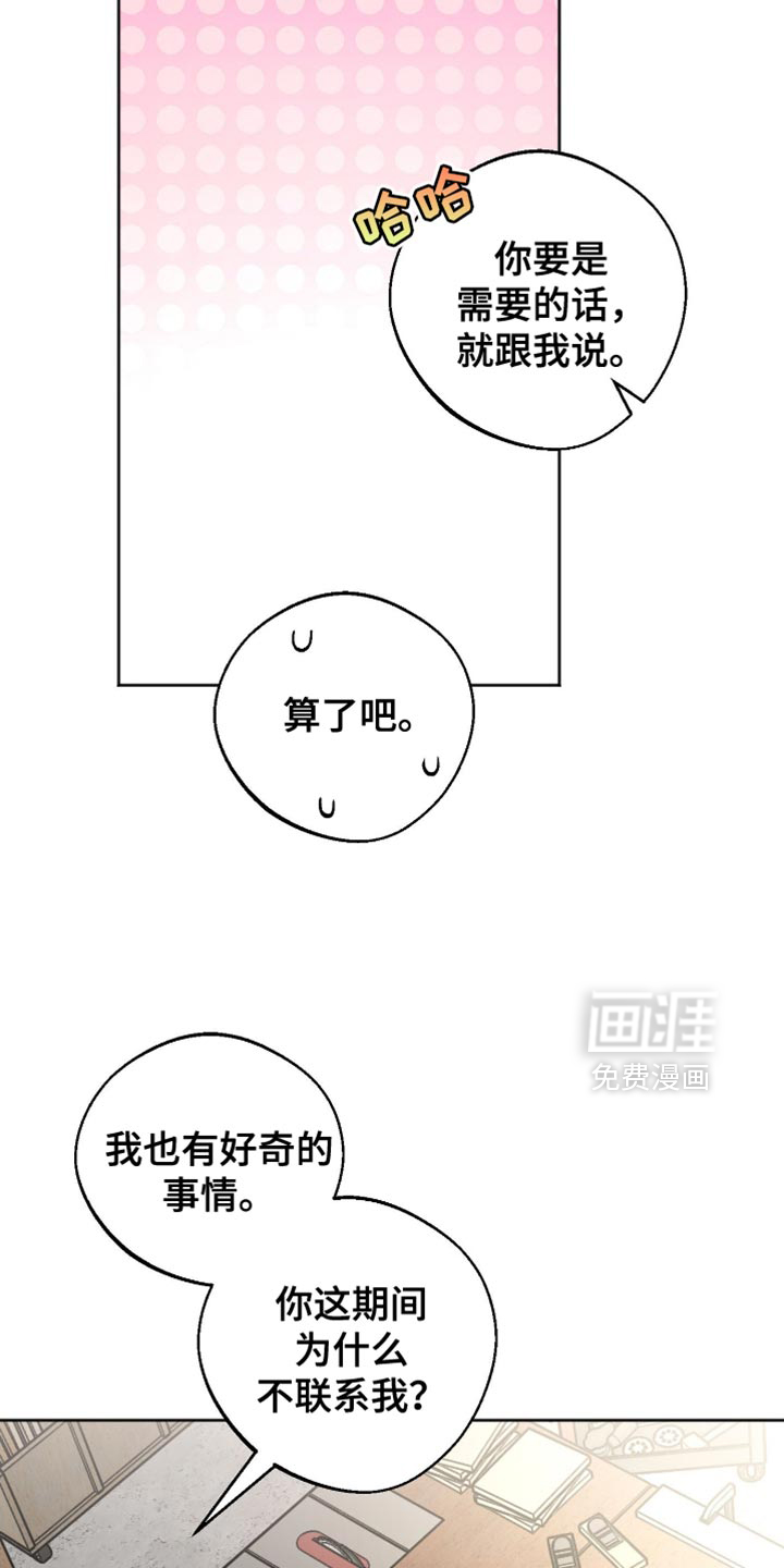 第24话 第9页