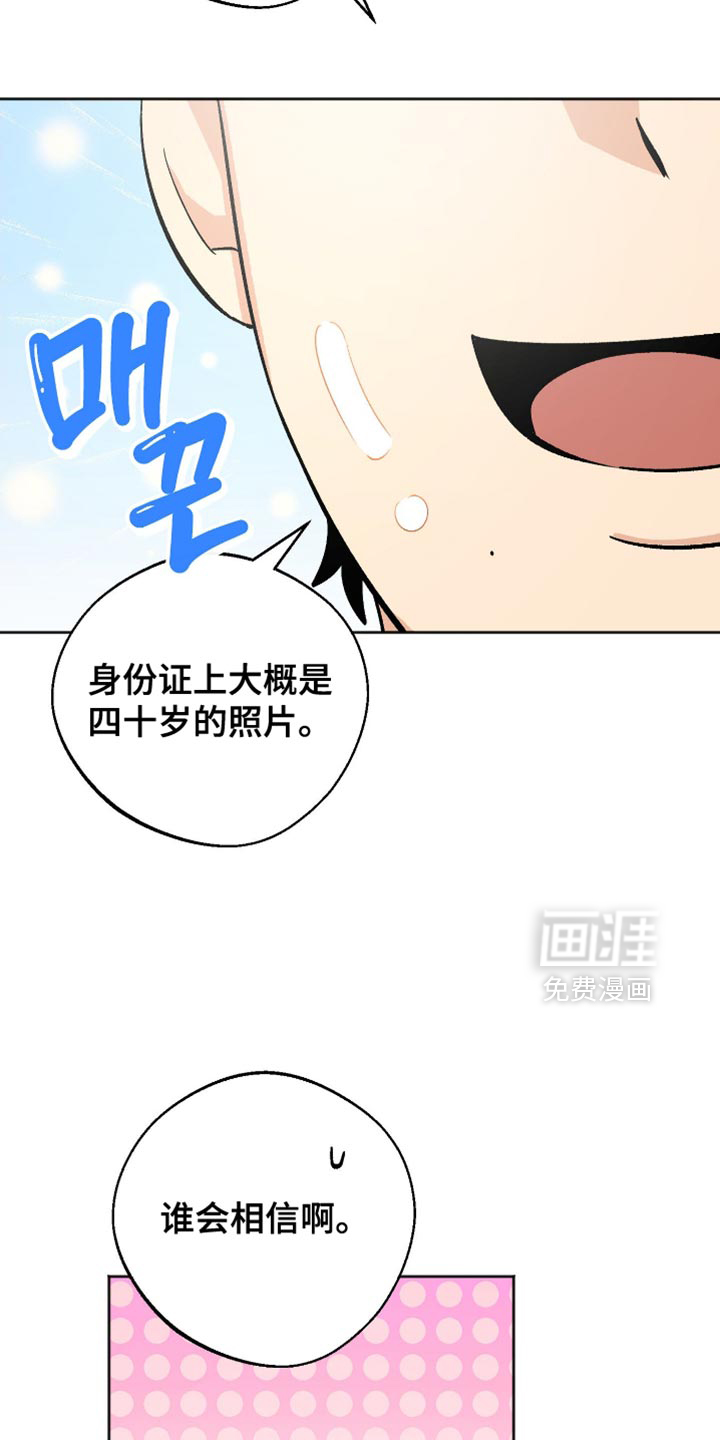 第24话 第8页