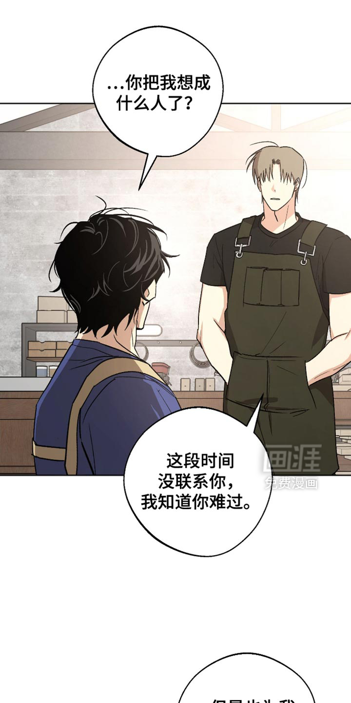 第24话 第20页