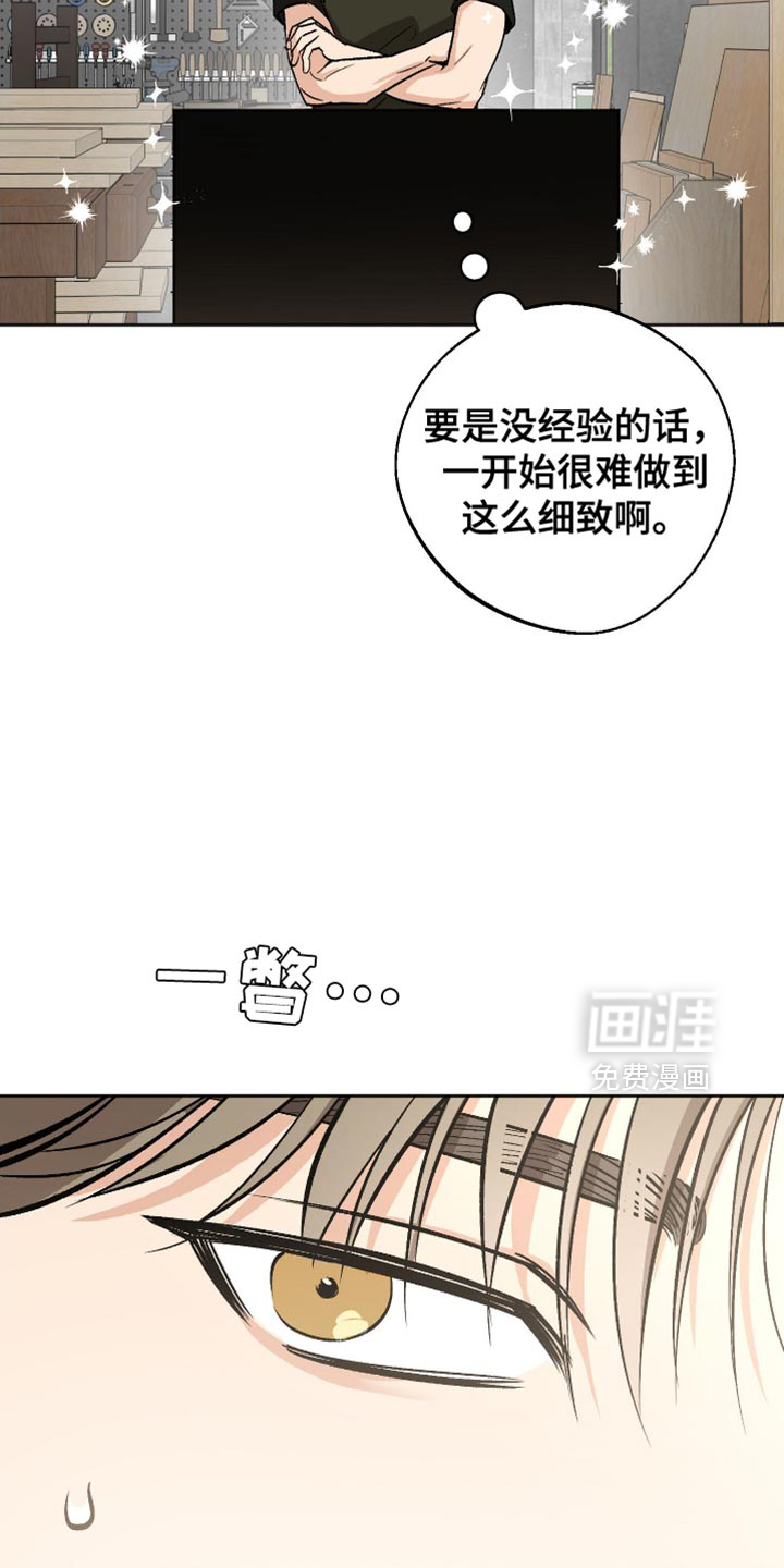 第24话 第32页
