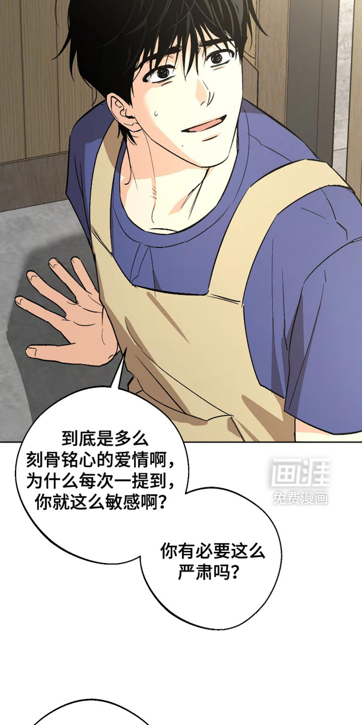 第24话 第13页