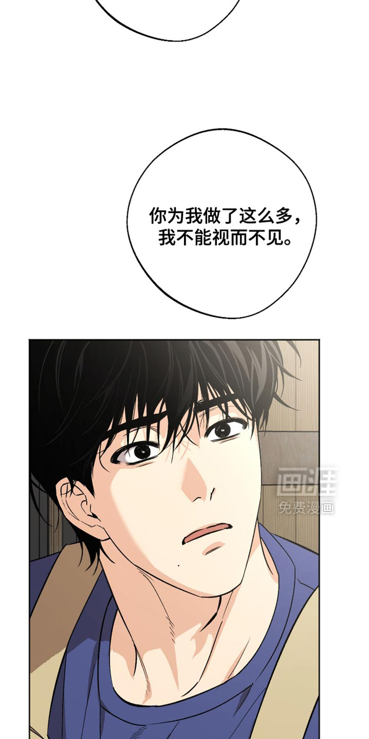 第24话 第16页
