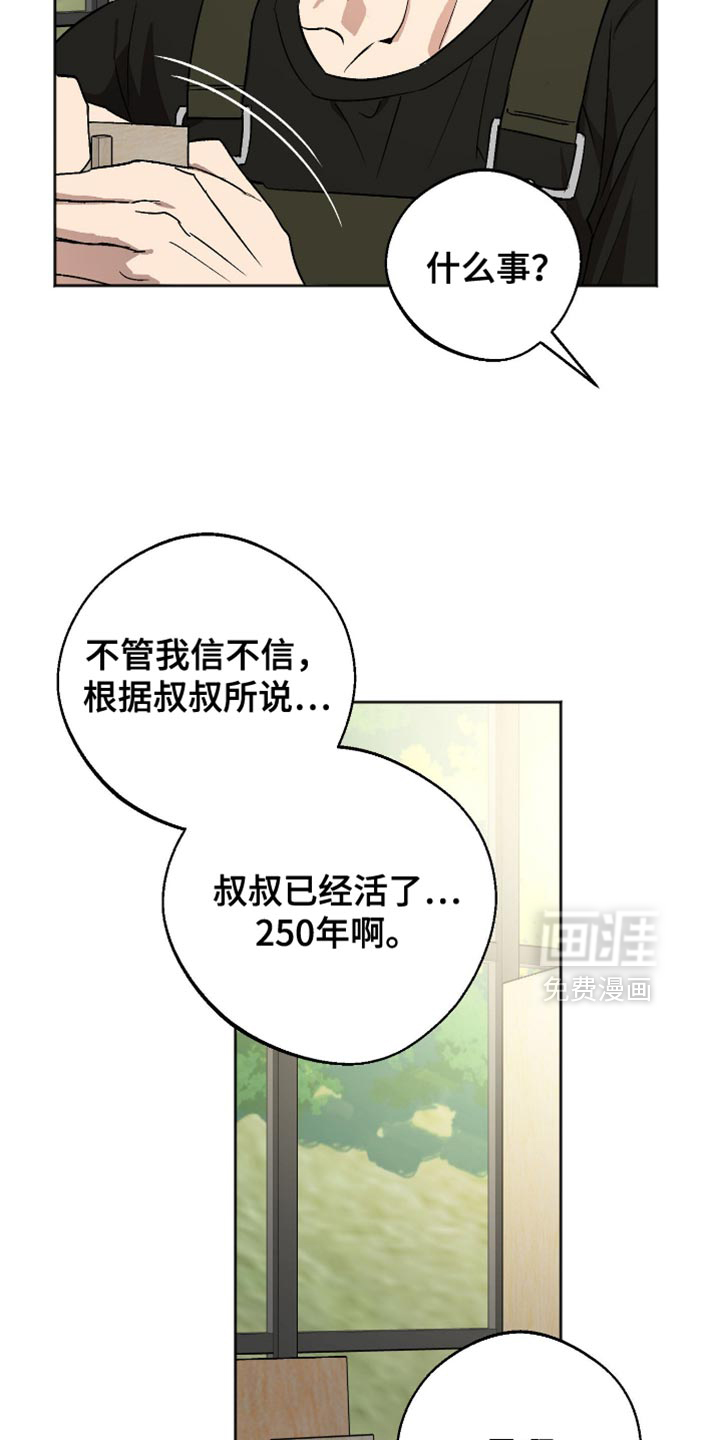 第24话 第4页