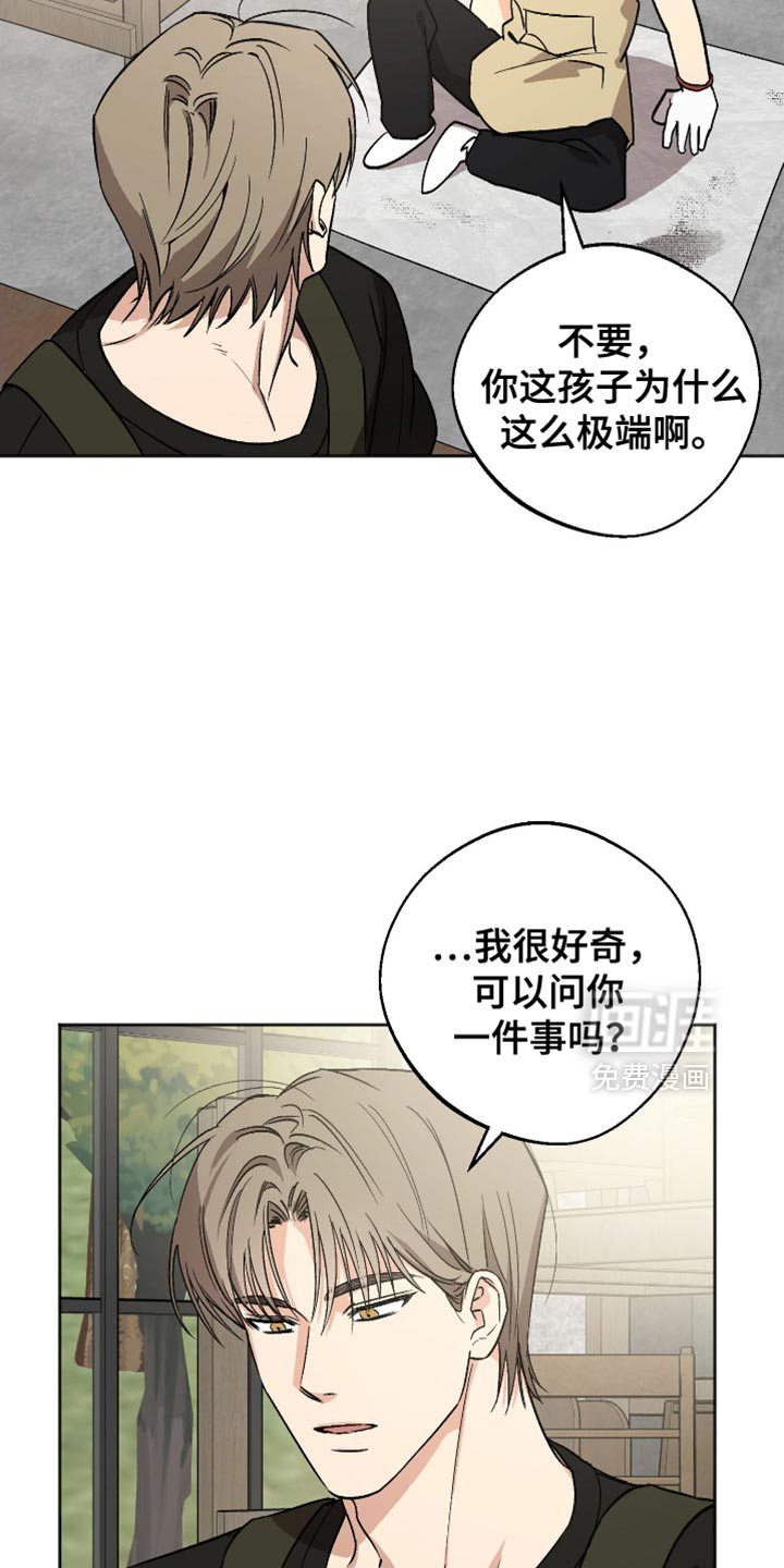 第24话 第3页