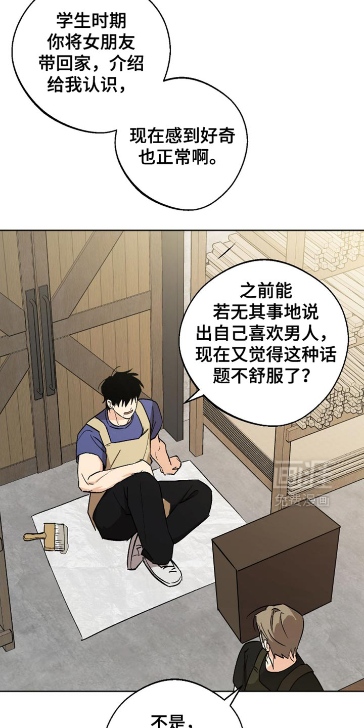 第24话 第14页
