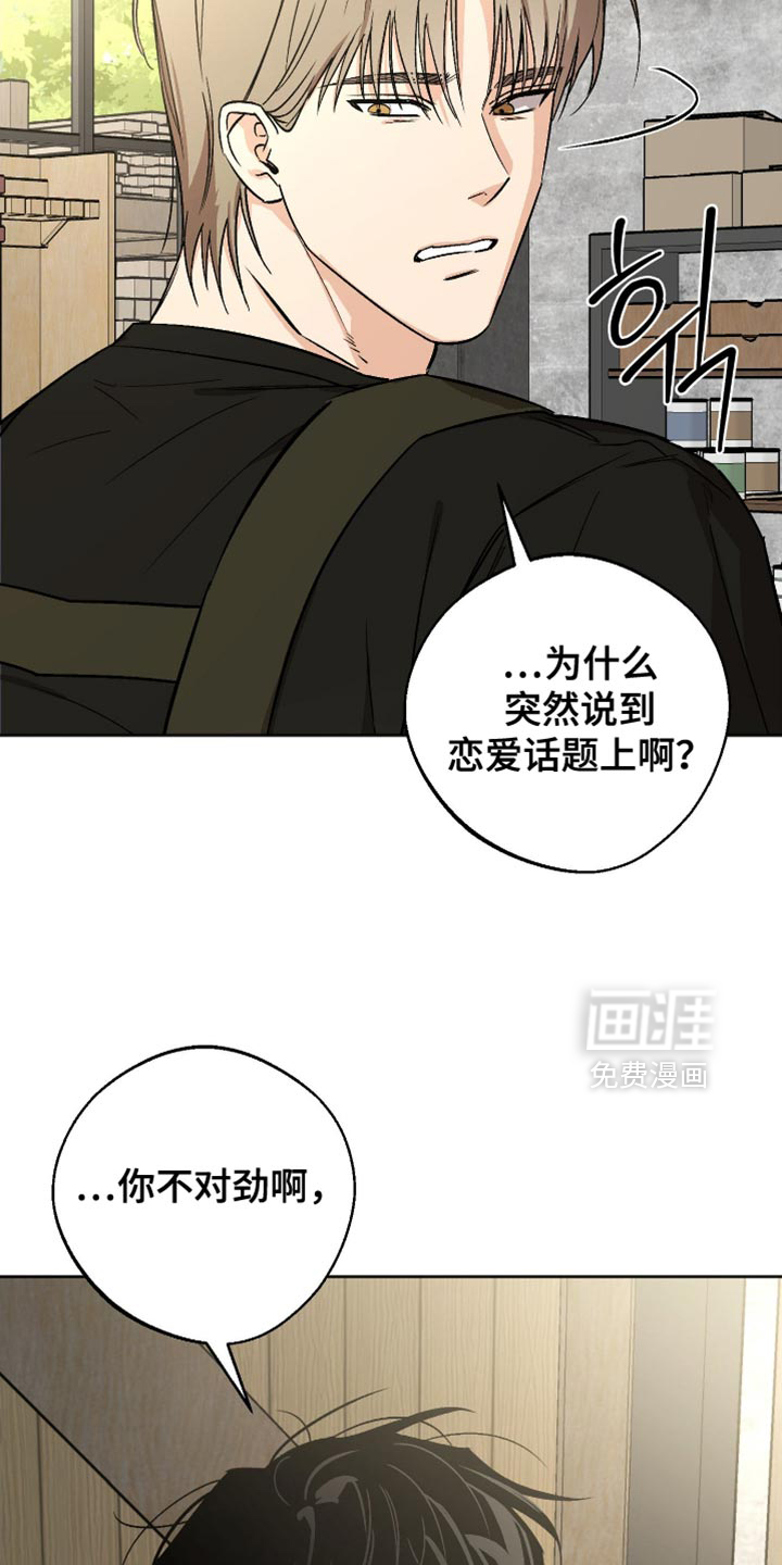 第24话 第12页