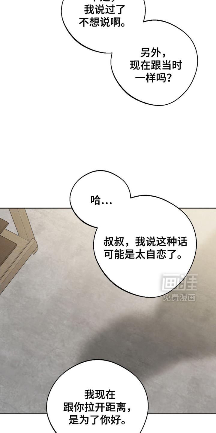 第24话 第15页