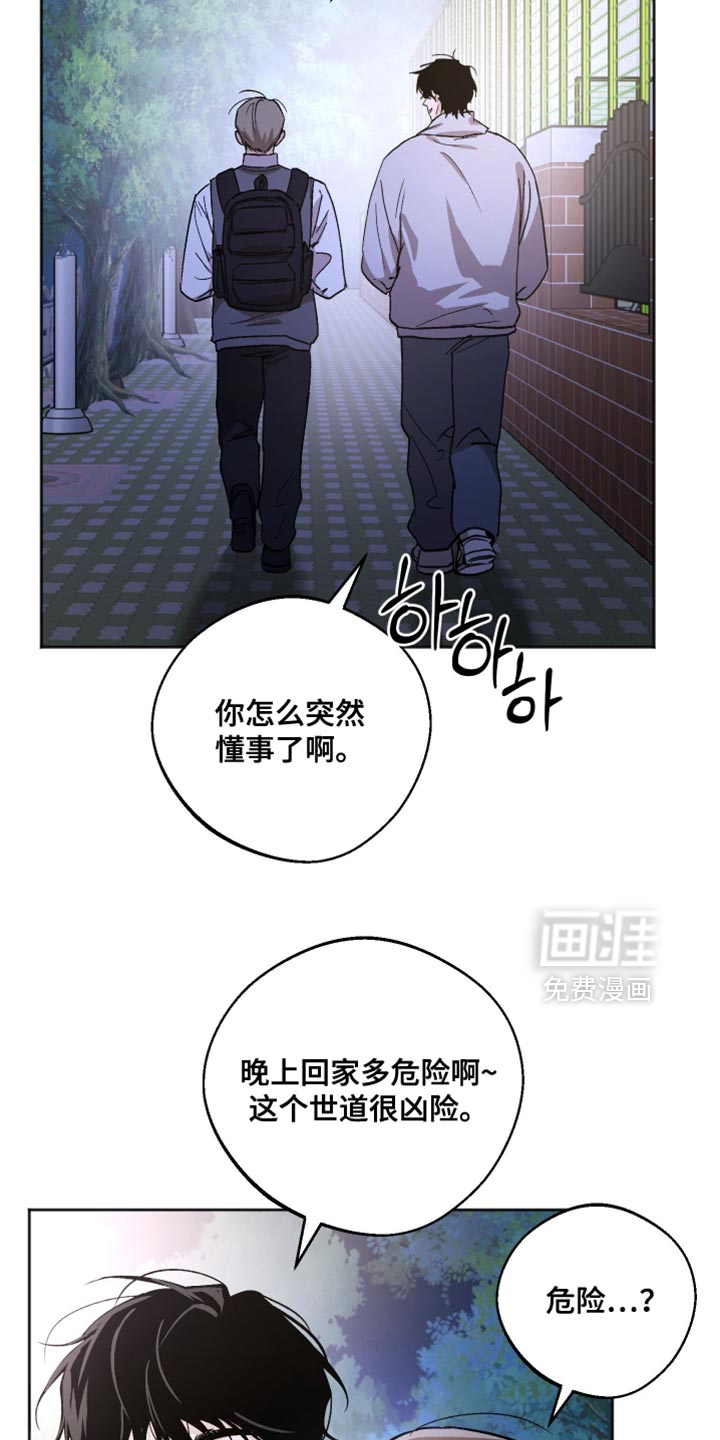 第26话3