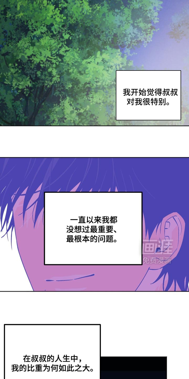 第26话7