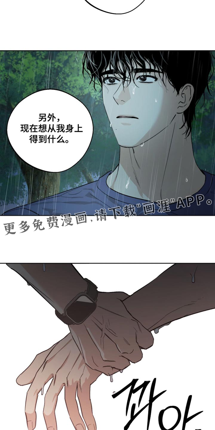 第26话19