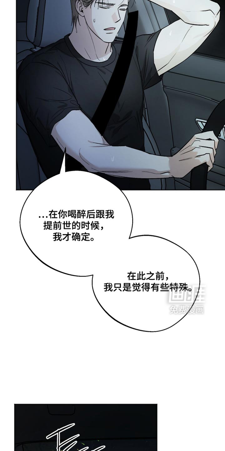 第27话7