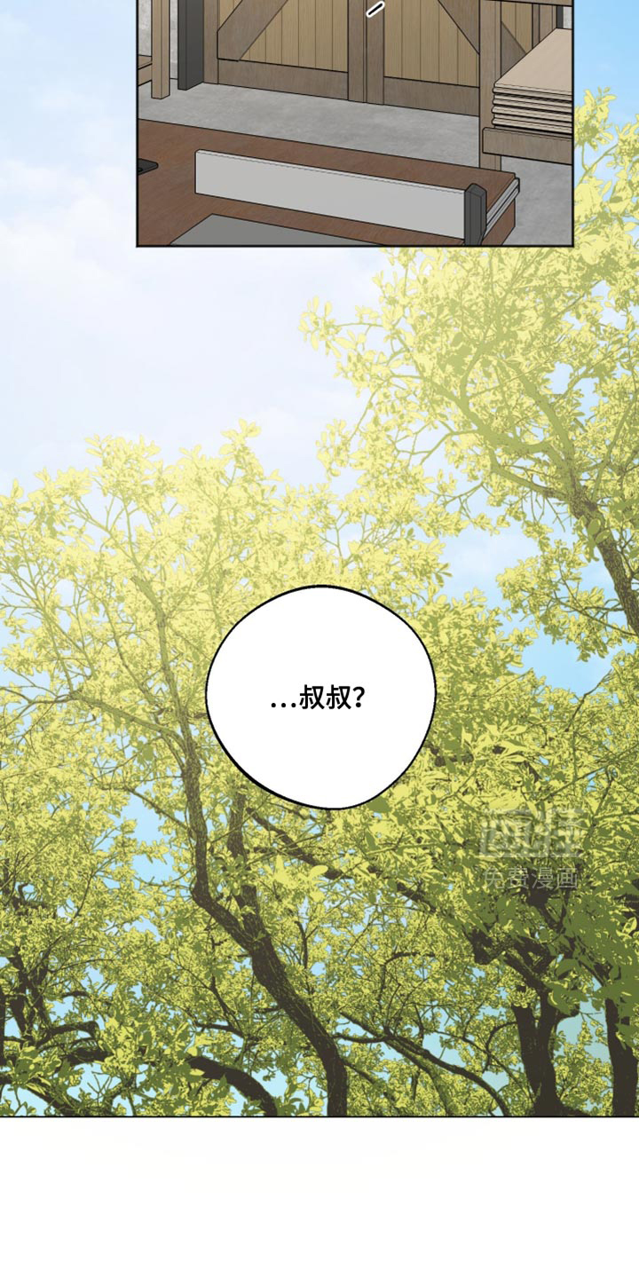 第28话 第8页