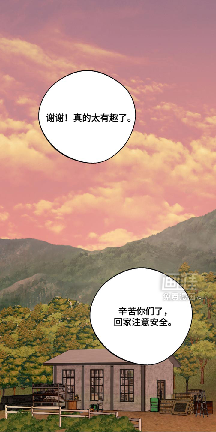 第29话11
