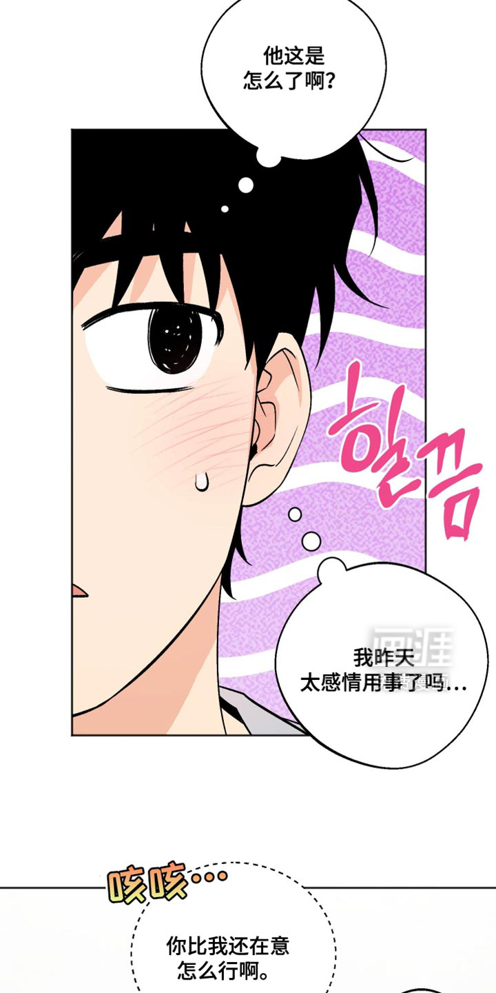 第29话6