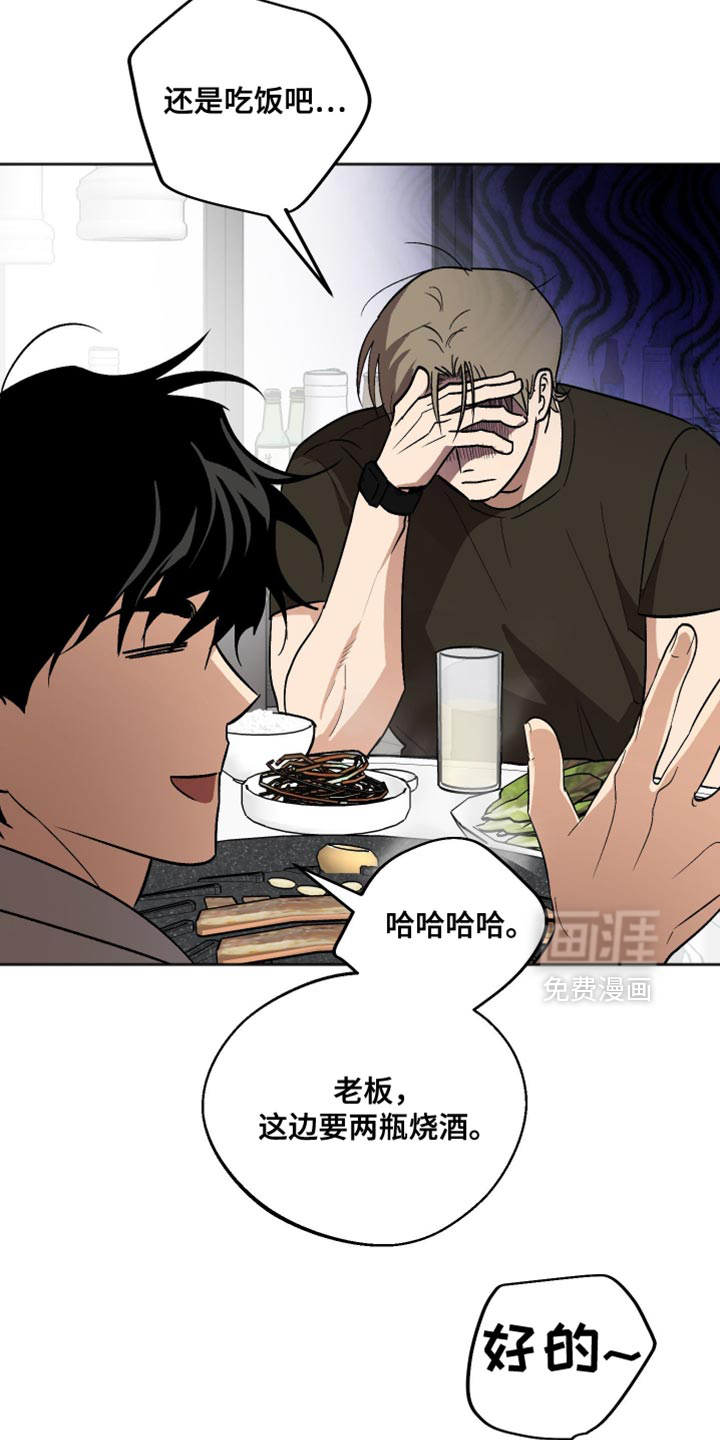 第30话 第2页
