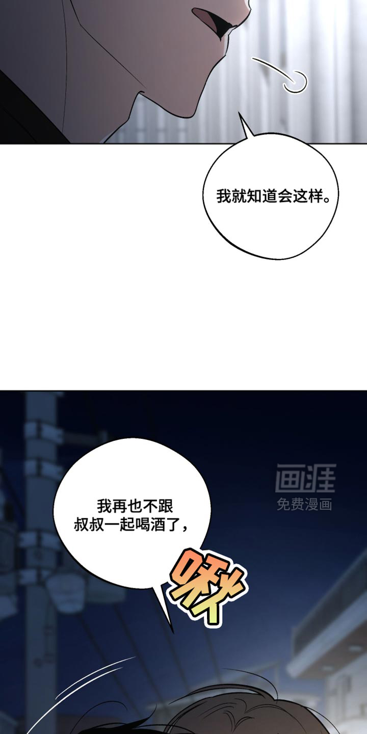 第30话 第17页