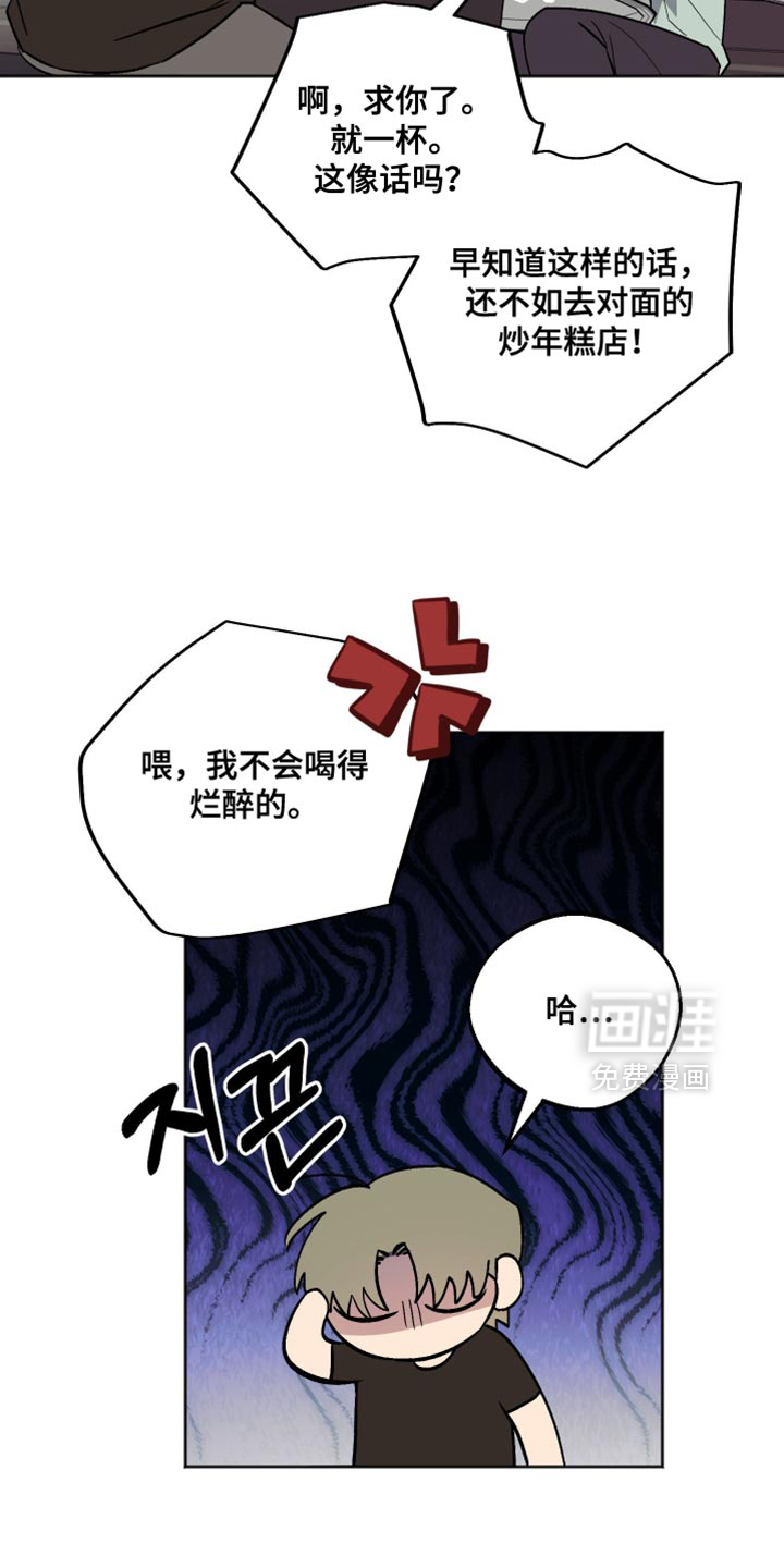第30话 第7页