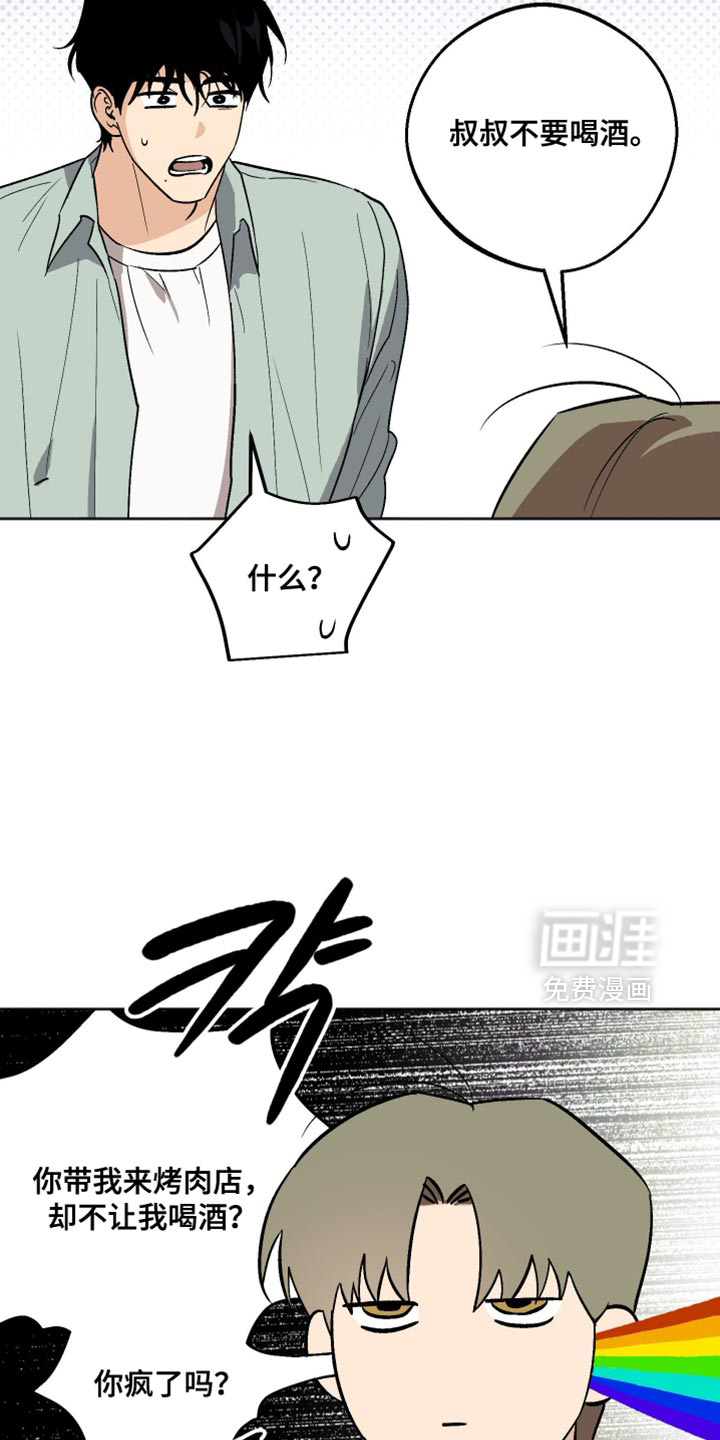 第30话 第5页