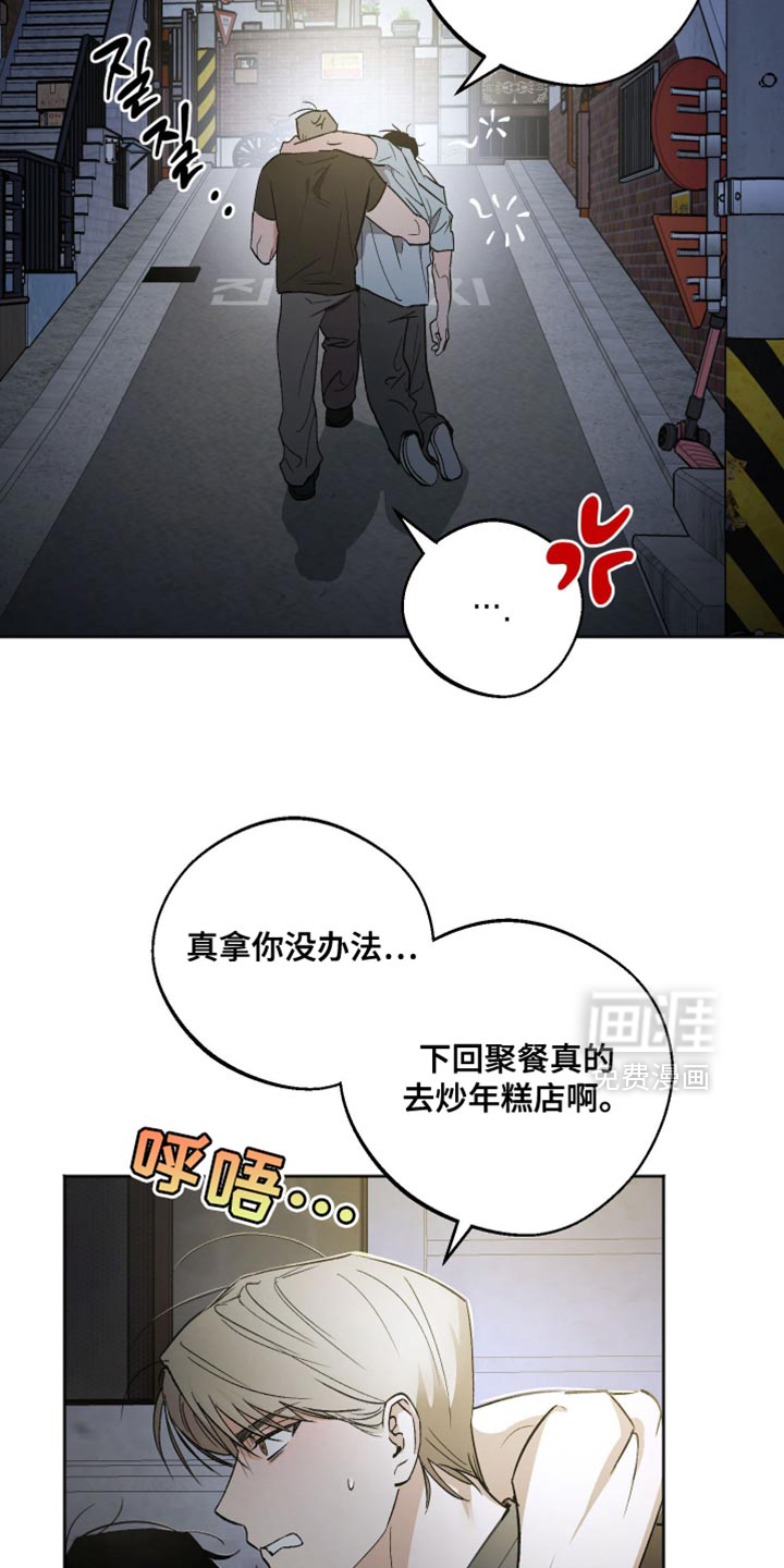第30话 第12页