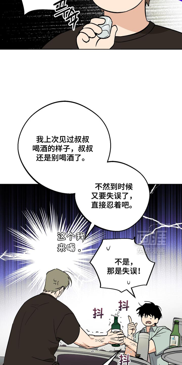 第30话 第6页