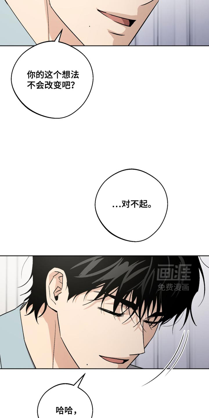 第31话 第32页