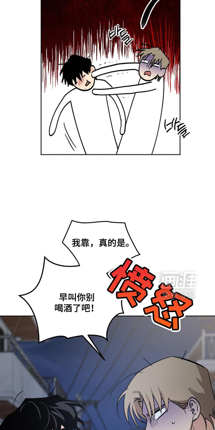第31话 第2页