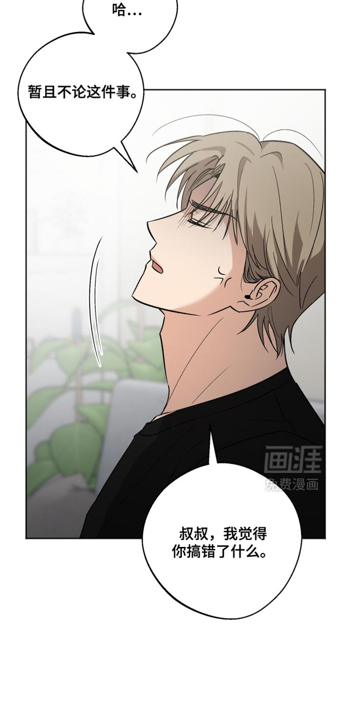 第31话 第25页