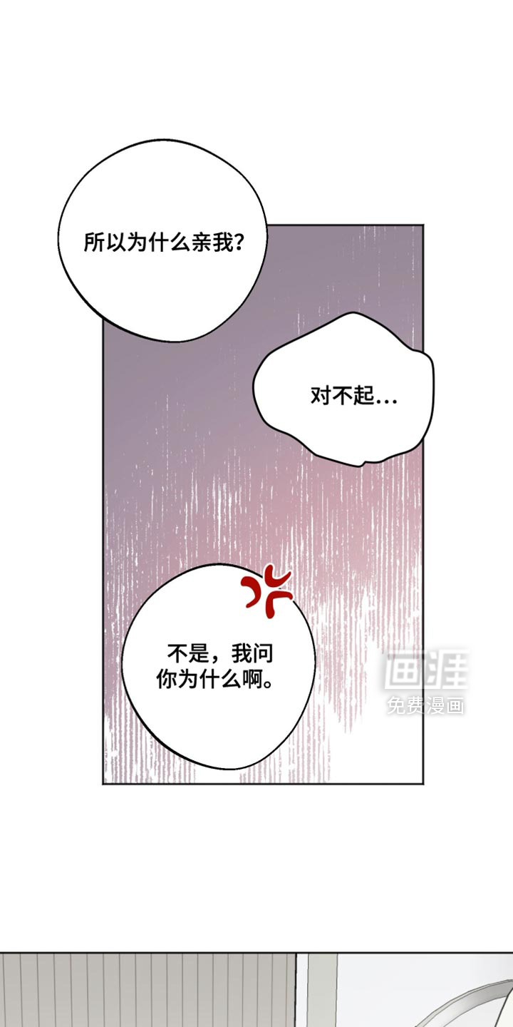 第31话 第23页