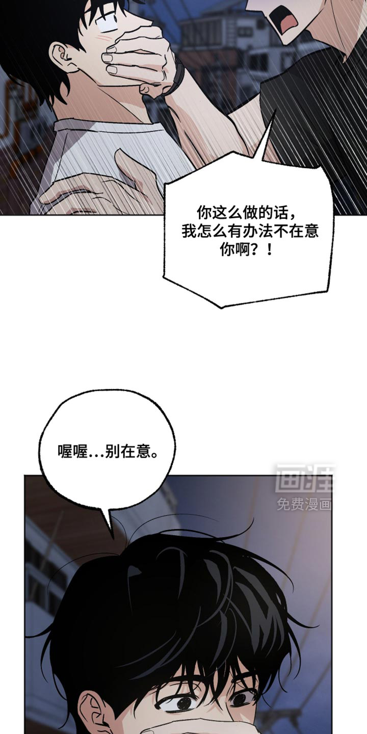 第31话 第3页